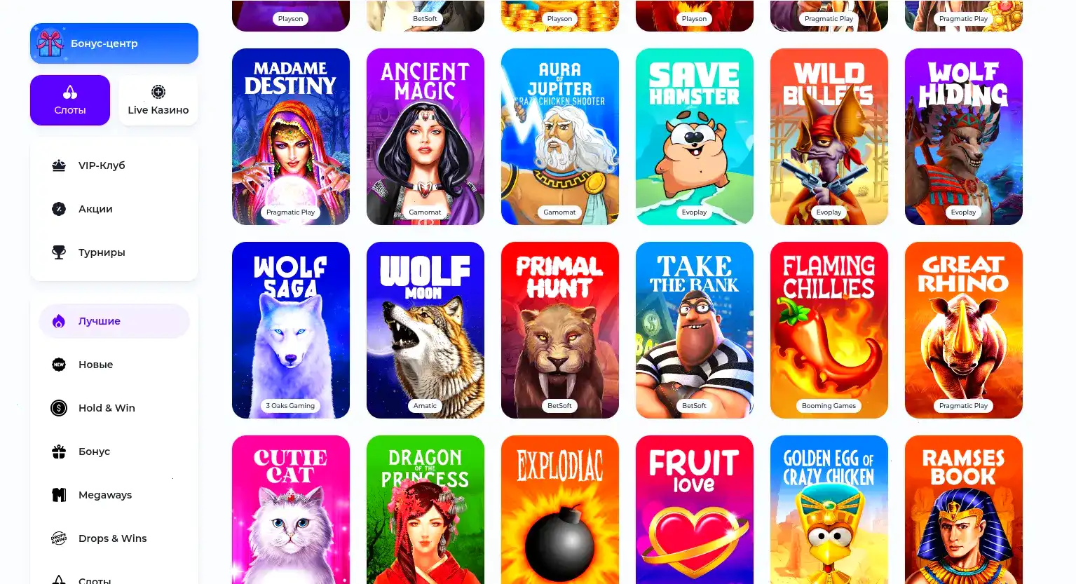 Игровые автоматы казино Фараон, Pragmatic Play слоты